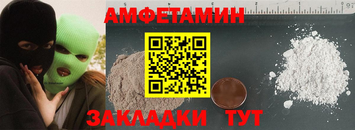 АМФ 97% Майкоп