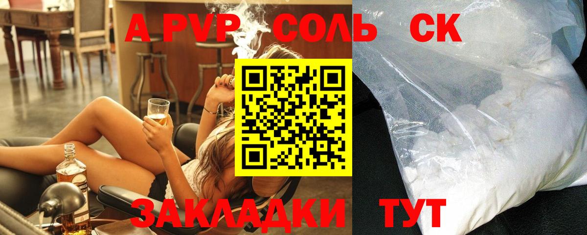 Майкоп  Alfa_PVP Соль  Alfa_PVP  Alfa_PVP VHQ  Альфа ПВП VHQ  Вход с VPN 
