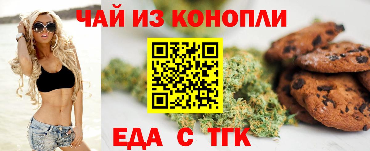 Майкоп  Cannafood марихуана  Вход с VPN 