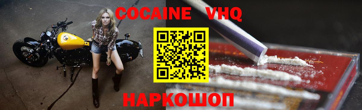 Кокаин 98%  Вход с VPN  COCAIN  Майкоп  КОКАИН Эквадор 