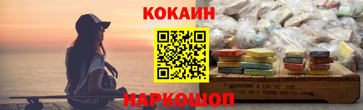 Cocaine Fish Scale Майкоп