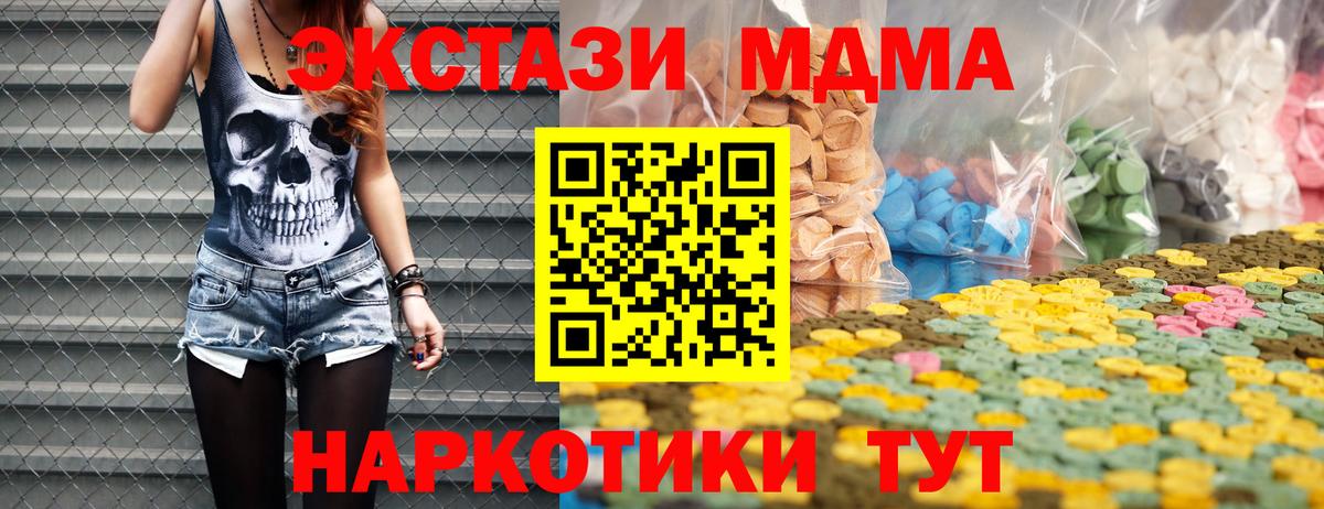 ЭКСТАЗИ XTC  Вход с VPN  купить закладку  ЭКСТАЗИ DUBAI  Майкоп 