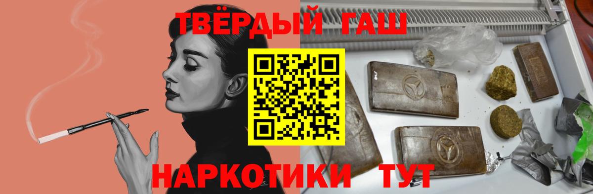 ГАШИШ hashish  Вход с VPN  ГАШ hashish  Майкоп 