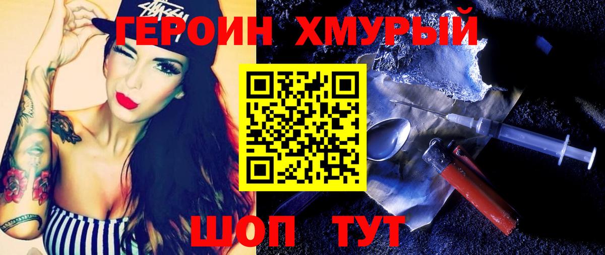 ГЕРОИН гречка Майкоп