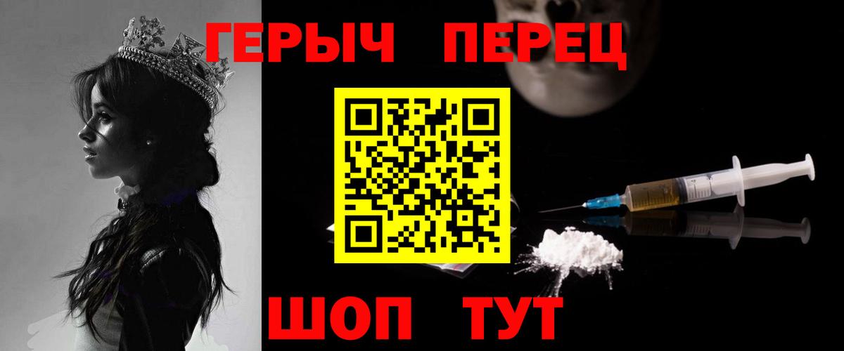 ГЕРОИН  Героин VHQ  Вход с VPN  Майкоп 