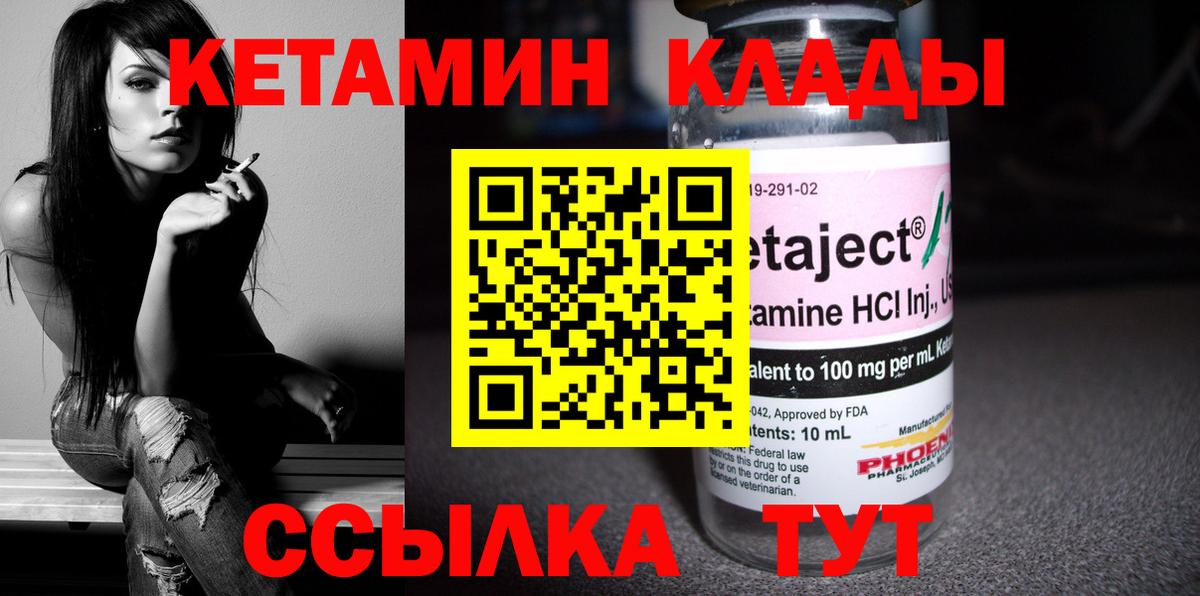 Майкоп  КЕТАМИН VHQ  Вход с VPN 