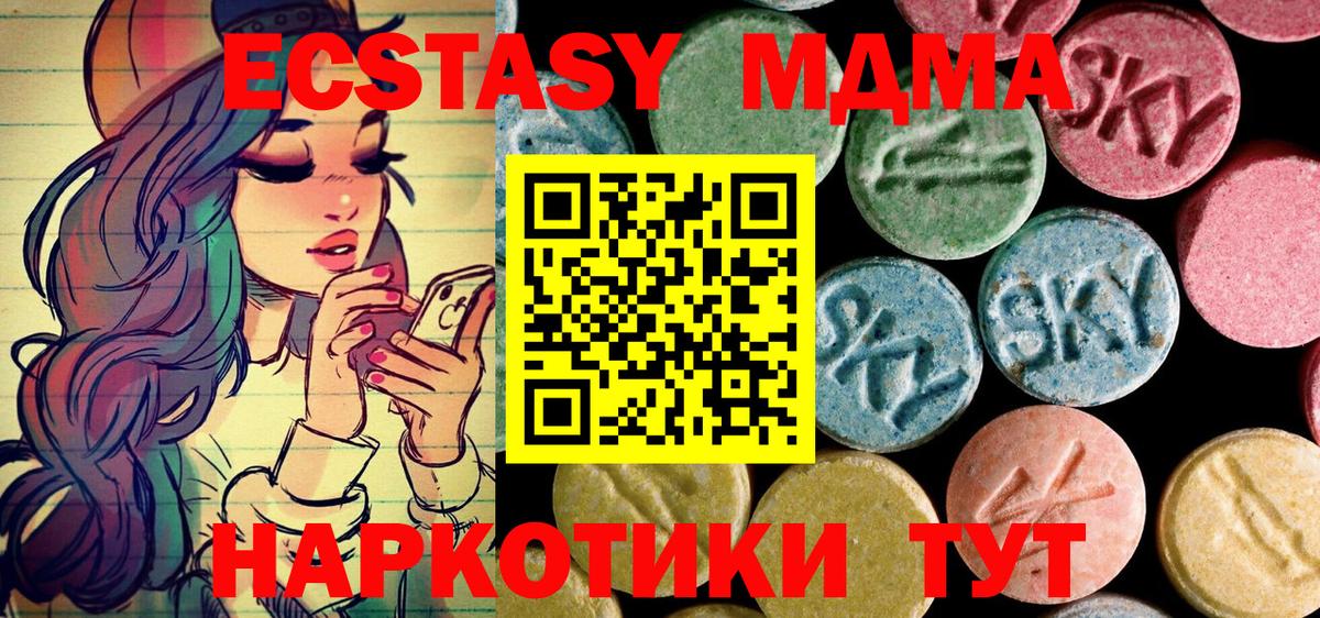 MDMA crystal  МДМА молли  МДМА  Вход с VPN  Майкоп 