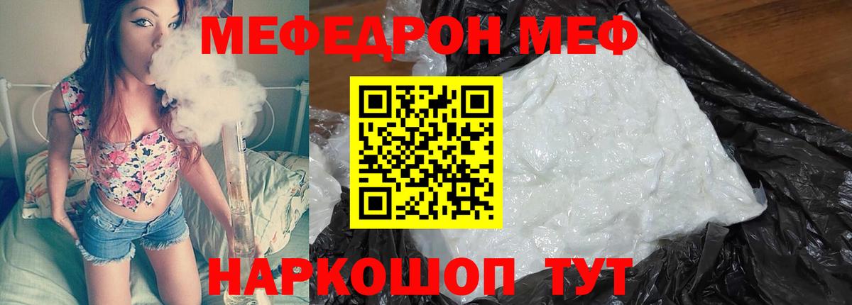 Майкоп  МЯУ-МЯУ  Вход с VPN  Меф кристаллы 
