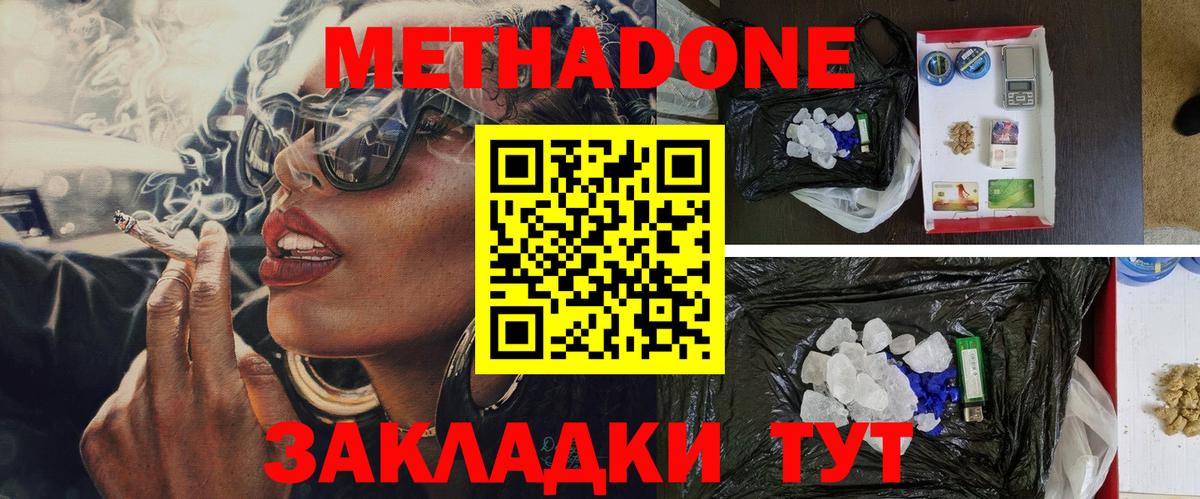 Майкоп  МЕТАДОН кристалл  МЕГА ссылки  Вход с VPN  Метадон мёд 