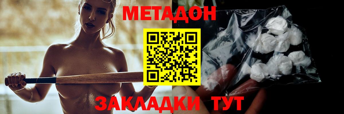 Метадон мёд Майкоп