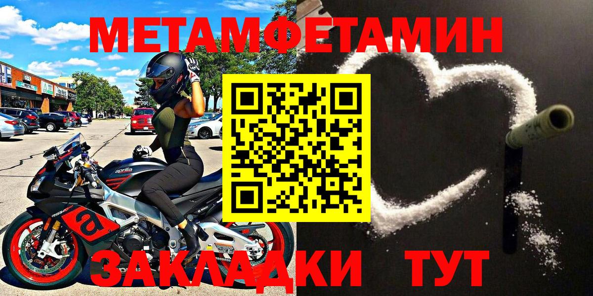 МЕТАМФЕТАМИН  Первитин винт  Вход с VPN  Майкоп  Первитин винт 