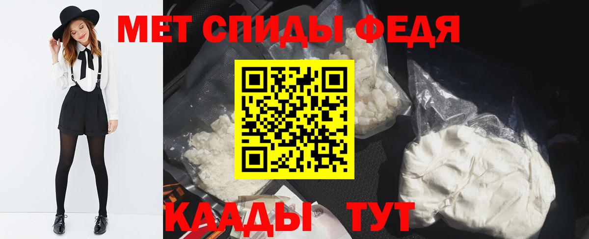 МЕТАМФЕТАМИН витя Майкоп